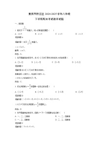 【数学】重庆市黔江区2024-2025学年八年级下学期期末考试试题（解析版）