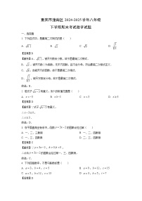 【数学】重庆市潼南区2024-2025学年八年级下学期期末考试试题（解析版）