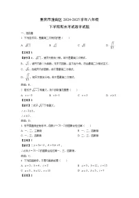 【数学】重庆市潼南区2024-2025学年八年级下学期期末考试试题（解析版）