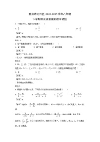 【数学】重庆市万州区2024-2025学年八年级下学期期末质量监测试题（解析版）