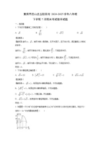 【数学】重庆市巫山县五校联考2024-2025学年八年级下学期7月期末考试试题（解析版）