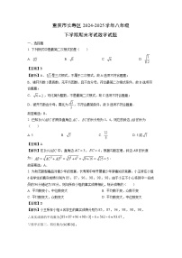 【数学】重庆市长寿区2024-2025学年八年级下学期期末考试试题（解析版）