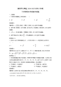 【数学】重庆市长寿区2024-2025学年八年级下学期期末考试试题（解析版）