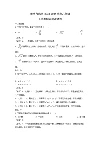 【数学】重庆市忠县2024-2025学年八年级下学期期末考试试题（解析版）