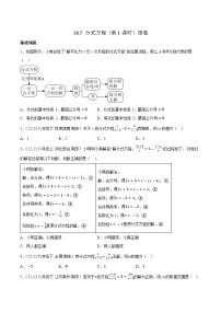 初中数学人教版（2024）八年级上册（2024）18.5 分式方程精品第1课时当堂达标检测题