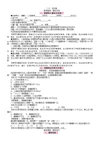 初中数学人教版（2024）七年级上册近似数教学设计