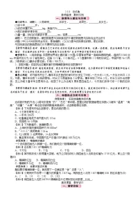 初中数学人教版（2024）七年级上册近似数教学设计
