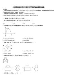 2025届河北省沧州市黄骅市中考数学适应性模拟试题含解析