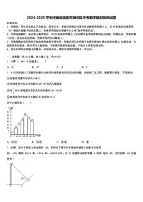 2024-2025学年河南省信阳市浉河区中考数学模拟预测试卷含解析