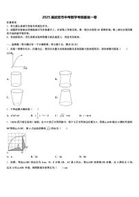 2025届武安市中考数学考前最后一卷含解析