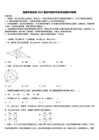 南通市海安县2025届初中数学毕业考试模拟冲刺卷含解析