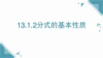 数学七年级上册（2024）分式背景图课件ppt