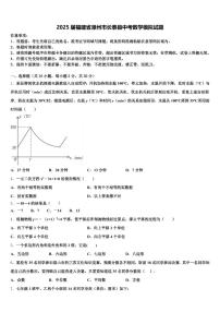 2025届福建省漳州市长泰县中考数学模拟试题含解析