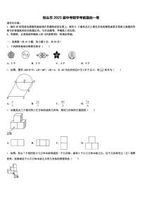 包头市2025届中考数学考前最后一卷含解析