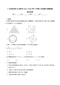 广东省深圳市65校联考2024-2025学年八年级下学期期中质量检测数学试卷(含解析)
