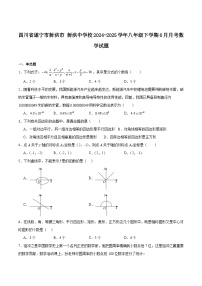 四川省射洪中学校2024-2025学年八年级下学期6月月考数学试卷(含解析)