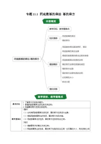 沪教版(五四制)(2024)整式的乘法习题
