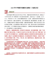 2025年中考数学真题完全解读（内蒙古卷）