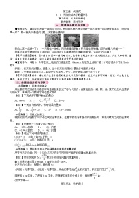 人教七年级数学上册教案  第三章  3.1 列代数式表示数量关系