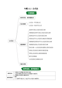 初中数学沪教版（五四制）（2024）七年级上册（2024）因式分解的方法优秀同步练习题