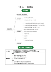 数学七年级上册(2024)因式分解的方法精品同步训练题