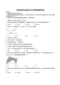 河北省石家庄市正定县2025届中考联考数学试题含解析