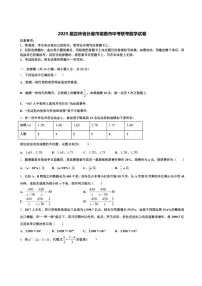 2025届吉林省长春市德惠市中考联考数学试卷含解析