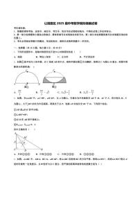 让胡路区2025届中考数学模拟精编试卷含解析