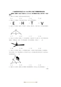 2024～2025学年广东省深圳市宝安区八年级下数学期末试卷