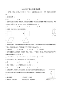 2025年广西中考数学试卷（含解析）