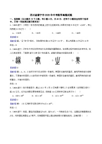 2025年四川省遂宁市中考数学真题试题(解析版)