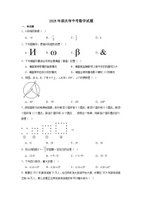 2025年重庆市中考数学试题（含解析）