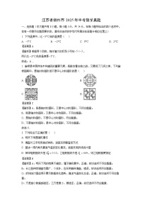 江苏省扬州市2025年中考真题数学试卷原卷＋解析