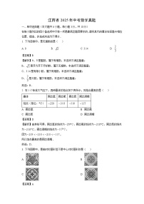 江西省2025年中考真题数学试卷（解析版）