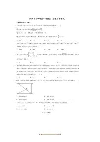 2026年中考数学一轮复习方程与不等式试卷(含解析)