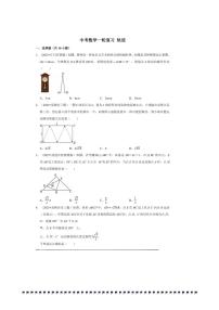2026年中考数学一轮复习轨迹试卷(含解析)