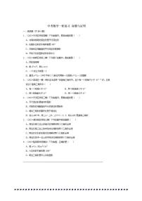 2026年中考数学一轮复习命题与证明试卷(含解析)