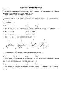 汕尾市2025年中考联考数学试卷含解析