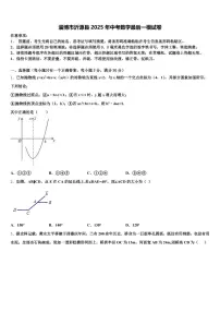 淄博市沂源县2025年中考数学最后一模试卷含解析