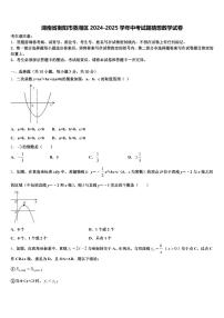 湖南省衡阳市蒸湘区2024-2025学年中考试题猜想数学试卷含解析
