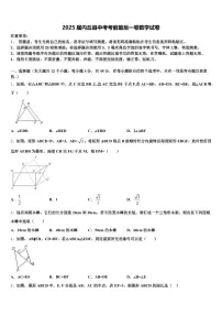 2025届内丘县中考考前最后一卷数学试卷含解析
