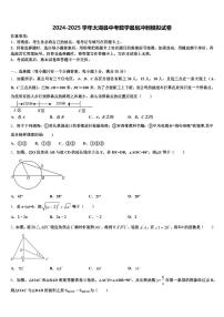 2024-2025学年太湖县中考数学最后冲刺模拟试卷含解析