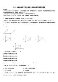 2025年福建省南平市松溪县中考适应性考试数学试题含解析