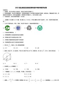 2025届山西省吕梁地区柳林县中考联考数学试卷含解析