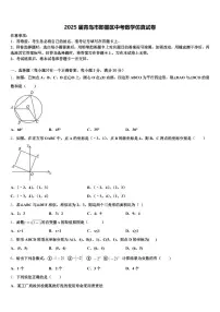 2025届青岛市即墨区中考数学仿真试卷含解析