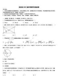 凤庆县2025届中考数学五模试卷含解析