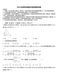 2025年深圳市龙岗区中考联考数学试卷含解析