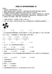 东明县2025届中考数学考前最后一卷含解析