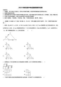 2025年秭归县中考试题猜想数学试卷含解析