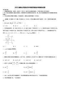 2025届唐山市遵化市中考数学最后冲刺模拟试卷含解析